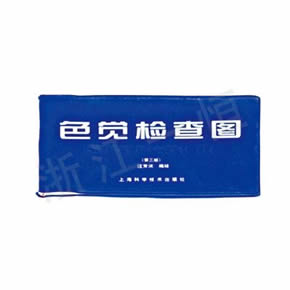 Health Series衛(wèi)生(色覺檢查圖)