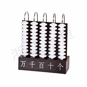 小學(xué)數(shù)學(xué)教學(xué)儀器豎式計(jì)數(shù)器(演示用五檔)