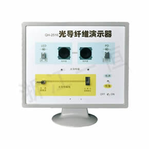 中學(xué)物理系列J2516光導(dǎo)纖維演示器