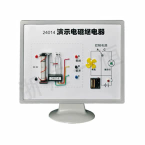 中學(xué)物理系列J24014演示電磁繼電器