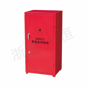 中學化學系列易燃品儲存柜