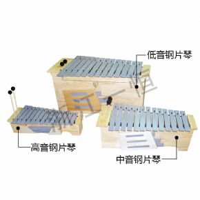 音樂(lè)器材低音鋼片琴