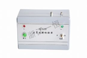 物理2320 正負電荷檢驗器