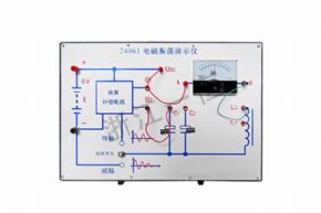 物理2434 電磁振蕩演示器