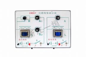physical2446 自感現(xiàn)象演示器