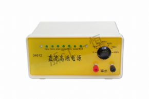 物理04012 直流高壓電源
