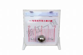 物理23050電荷間作用力演示器