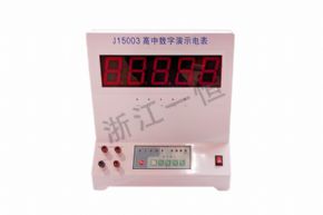 物理15003高中數(shù)字演示電表