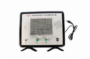 物理23057 電場中帶點(diǎn)粒子運(yùn)動模擬演示器