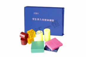 小學(xué)科學(xué)X391 學(xué)生用幾何形體模型