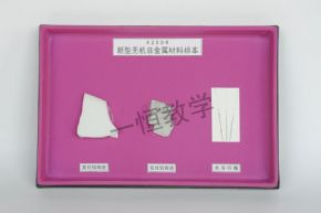 標(biāo)本新型無機(jī)非金屬材料標(biāo)本