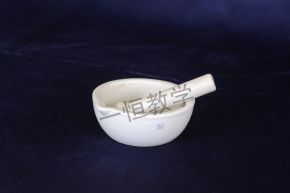 玻璃儀器研缽（陶瓷）